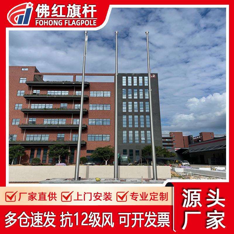 佛红学校户外不锈钢旗杆9米手动金属升降旗杆8米企业不锈钢国旗杆