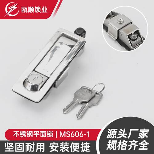 MS606-1不锈钢电柜锁配电箱机柜门锁空压机锁.开关柜门锁工业柜锁