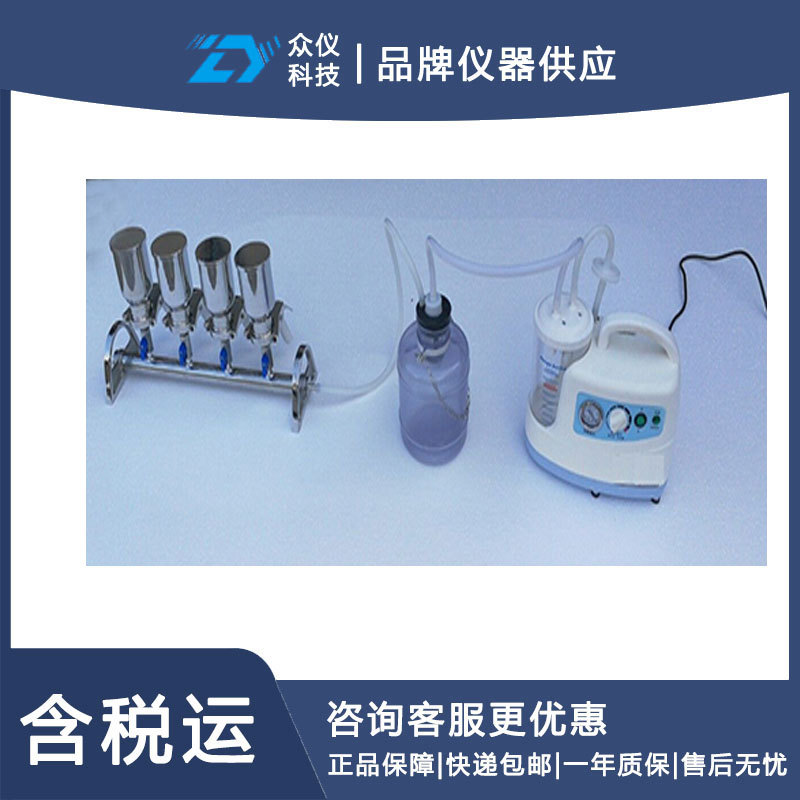 四联不锈钢薄膜过滤器(含真空泵) 型号:FD18-GLC-4