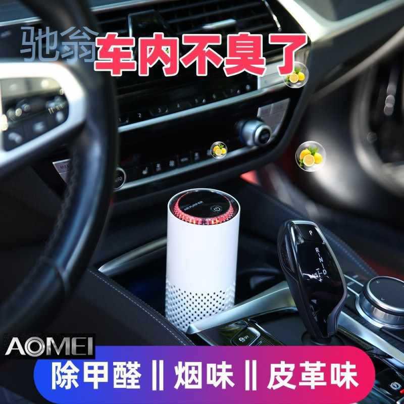 KD7车载空气净化器车用除甲醛除味汽车内空气净化器负离子除
