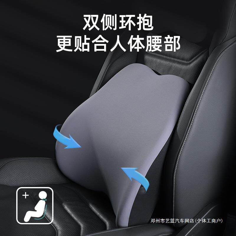 艺蓝汽车护腰靠车上用驾驶座椅靠背垫车载头枕靠枕腰部支撑腰枕