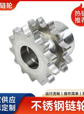 16A-2-13Z输送齿轮链轮 机械传送链轮硬面双排直线小模数齿轮