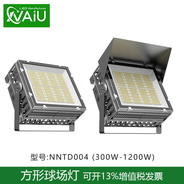 学校灯光改造300w500w600w篮球场泛光灯1000w1200wled防眩泛光灯