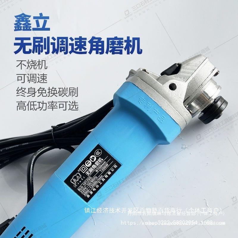 鑫立无碳刷角磨机1200W1350W大功率调速磨机手持式打磨切割机交流