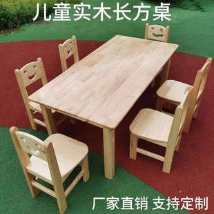 儿童实木桌椅套装幼儿园学习手工组合美术课桌六人长方桌厂家直销