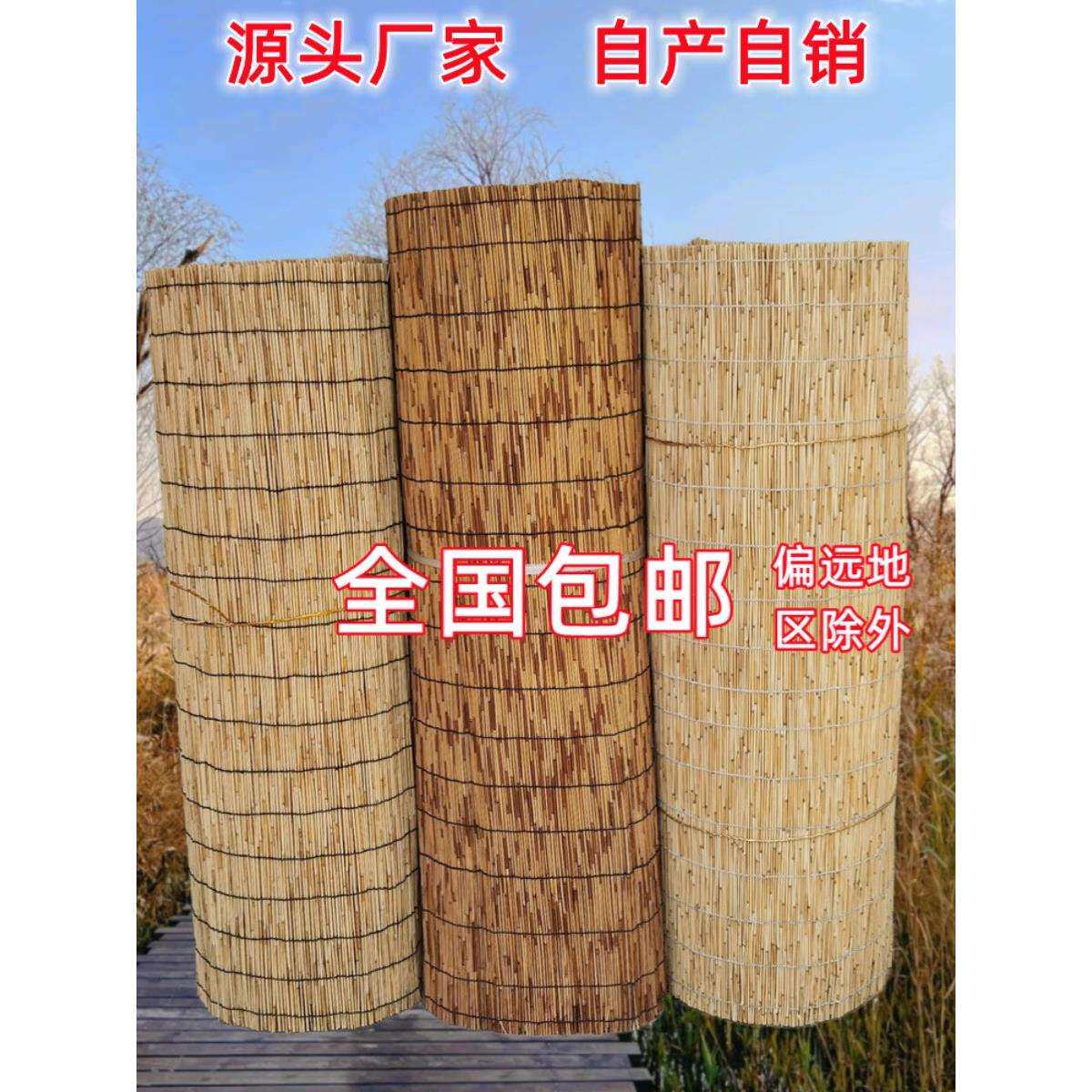 芦苇帘草席墙面装饰围炉煮茶草帘子背景布户外茶室遮挡帘竹帘卷帘