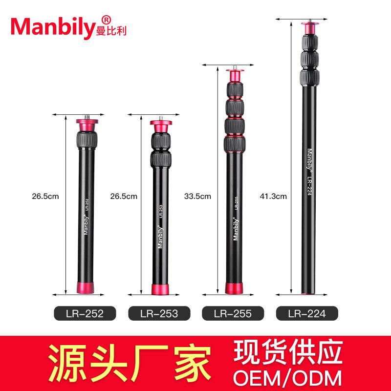 曼比利加长杆延长中轴杆桌面脚架延长伸缩杆加高杆单反脚架配件
