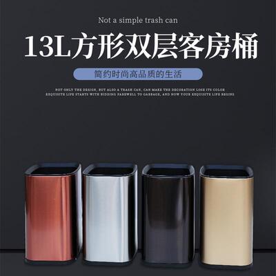 方形双层13L客房桶 双层方形酒店大容量垃圾桶客厅卧室无盖垃圾桶