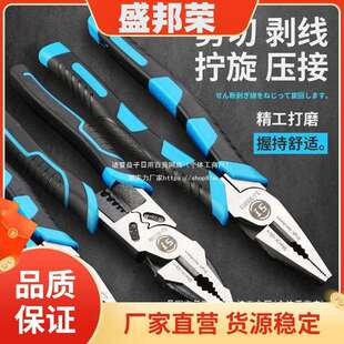 工厂直销电工寸剥线省力9虎口多功能手钳老虎钳钳工业级钢丝钳批