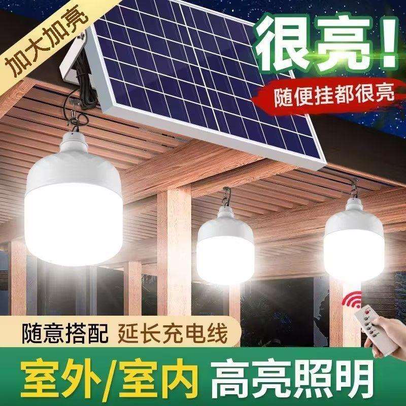 新款太阳能户外庭院电灯家用室内室外充电超亮照明灯一拖二灯泡