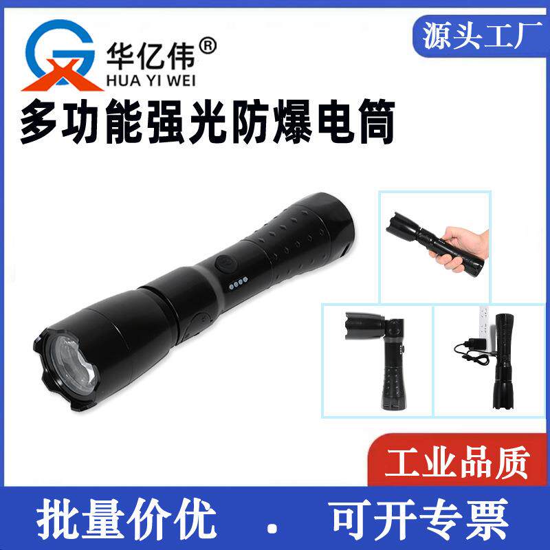JW7633A多功能强光防爆电筒LED调焦手电筒户外防水弯头手持工作灯