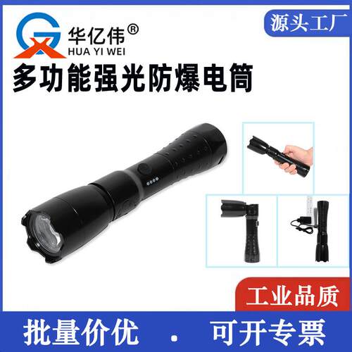 JW7633A多功能强光防爆电筒LED调焦手电筒户外防水弯头手持工作灯