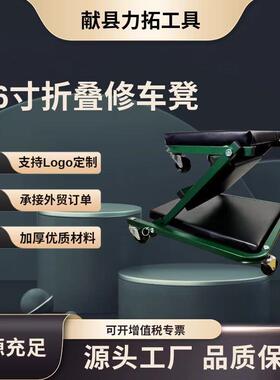 厂家供货 折叠修车躺板36寸40寸Z字型折叠躺板 汽车维修躺板车