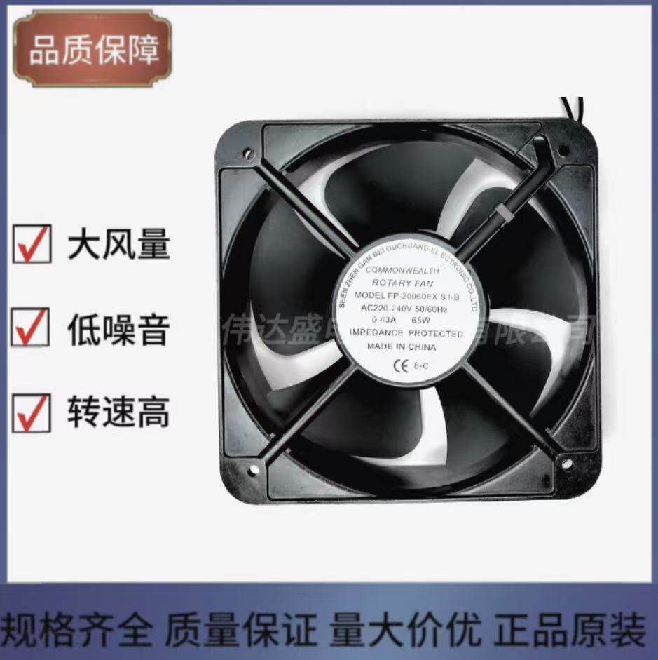 伟达盛20060 220V 0.43A 65W FP-20060EX S1-B AC 20CM大风量风扇