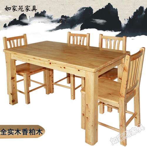 4I全实木餐桌椅组合长方形中式纯柏木家用现代简约4/6人多功能饭