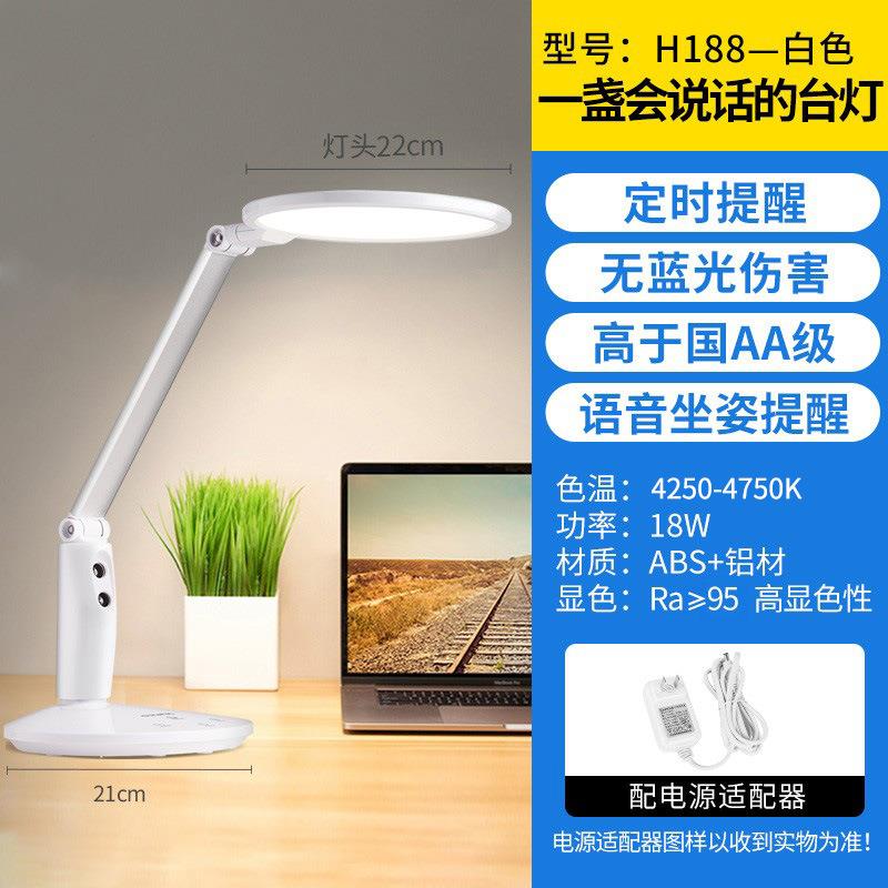 冠雅智能台灯学生护眼专用led阅读台灯学习灯儿童台灯书桌led台灯