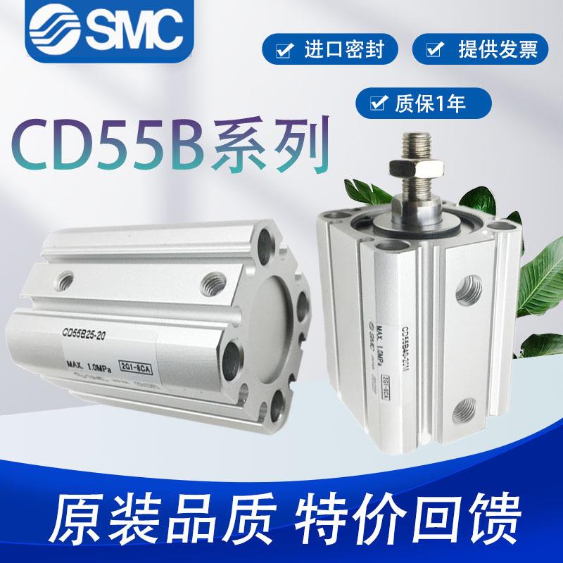 SMC型C55B薄型气缸/CD55B/20-25-32-40-50-63-10-30-35-45-100D-M