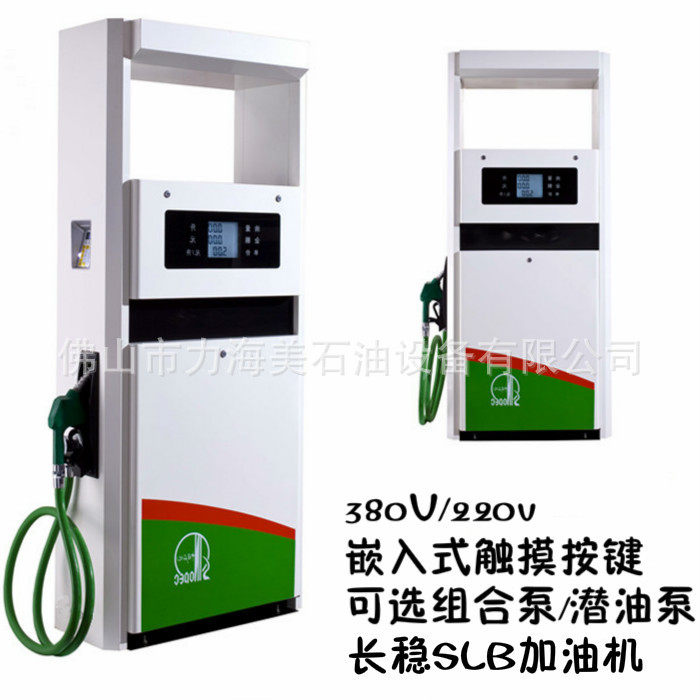 长稳SLB税控燃油电脑加油机油站专用