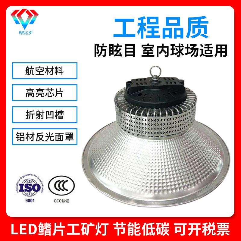 生产亚明LED鳍片工矿灯100瓦200瓦300瓦.足瓦电源芯片