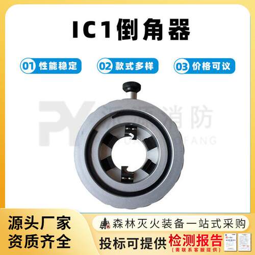 IC-1型倒角器铁路钢轨倒棱机单边双边倒角器手动可调试倒角器