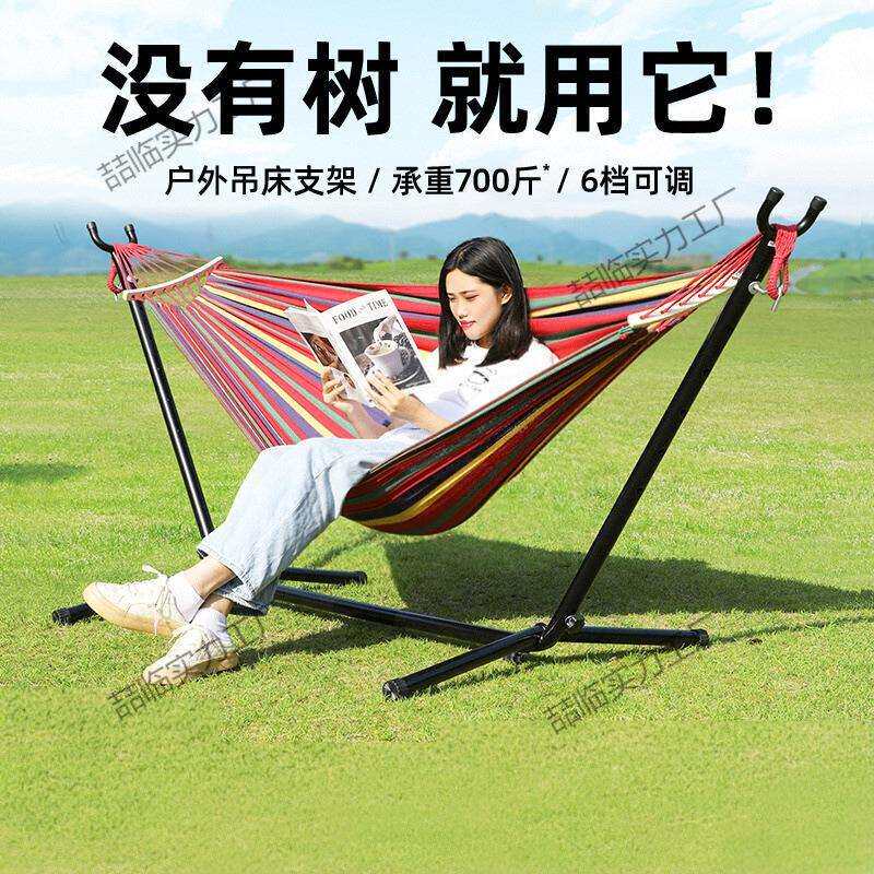 户外吊床支架防侧翻室内家用大人儿童双人吊椅野外露营秋千架网床