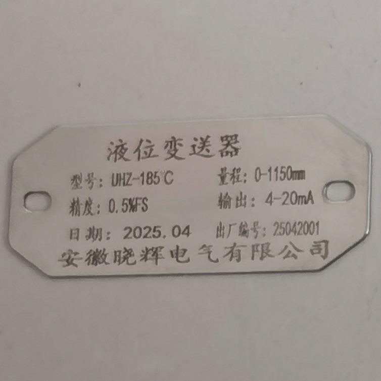 UHZ-185C液位变送器数字显示配侧装式磁翻板液位计远传4~20mA信号