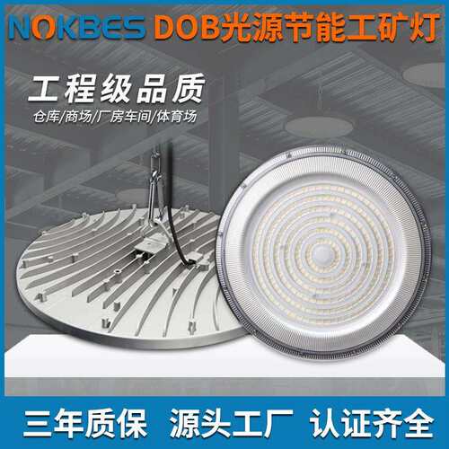 跨境ufo工矿灯高棚吊灯车间仓库灯LED飞碟天棚灯厂房吊灯工业照明