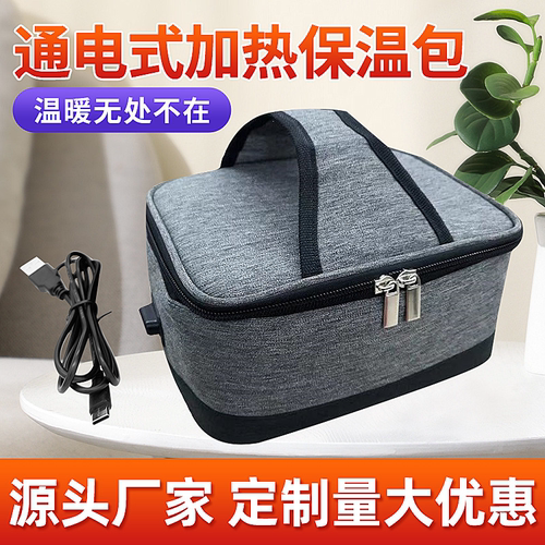 USB加热保温袋赠数据线厂家直销