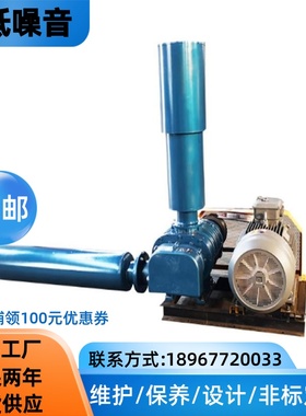 章丘罗茨风机ZLE-50/65L曝气机增氧机/大型池塘养殖专用增氧机