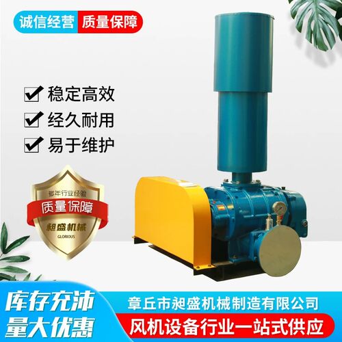 章丘罗茨风机TSR200-30kw,37kw,45kw,55kw,75kw,90kw三叶型鼓风机