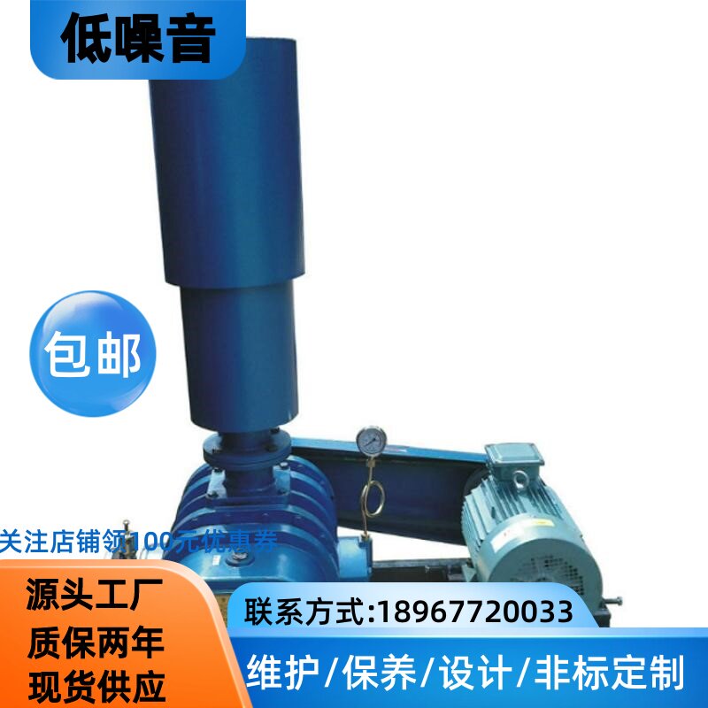 鱼虾蟹水产养殖三叶罗茨增氧风机日本罗氏沼虾南对虾纳米曝气
