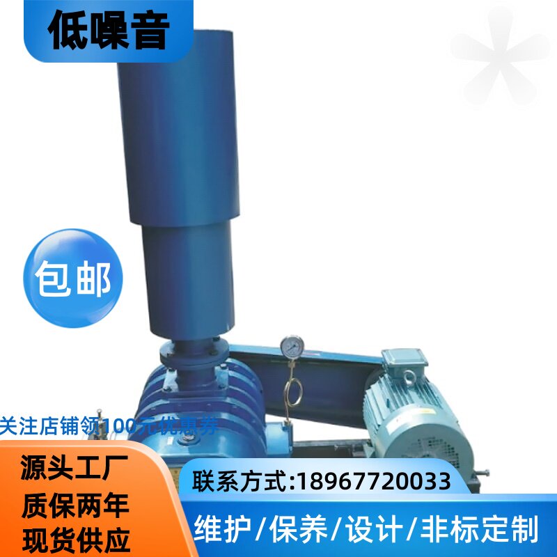 鱼虾蟹水产养殖三叶罗茨增氧风机日本罗氏沼虾南美白对虾纳米曝气