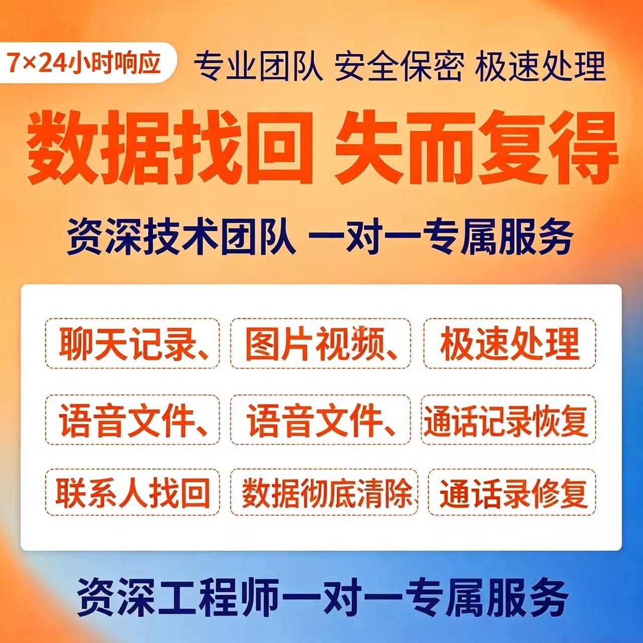 移动硬盘数据恢复移动机械电脑固态修复维修U盘SD内存卡数据恢复