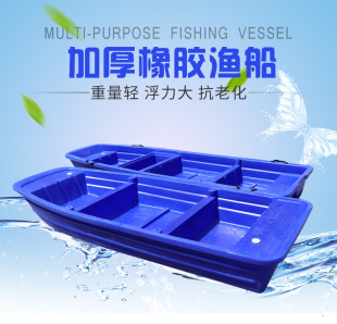塑料船渔船牛筋加厚捕鱼船PE2之6米熟料养殖船保洁观光双人塑胶船