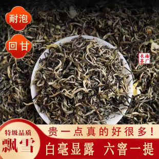 耐泡茶叶 新茶特级茶叶六窨嫩芽茉莉花茶浓香型袋装 茉莉飘雪 2025