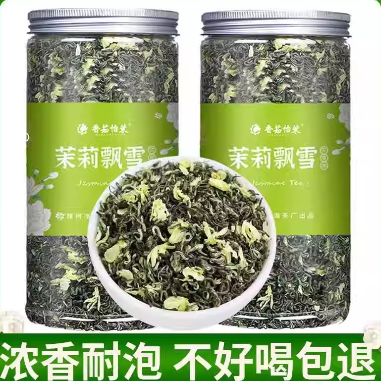 散装浓香型特级茉莉花茶150g横州