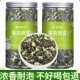 浓香型茉莉飘雪特级茉莉花茶2025新茶耐泡罐装 茶叶花草茶当地家用