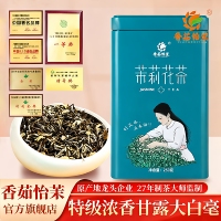 特级浓香型甘露大白毫2026新茶广西横县茉莉花茶耐泡绿茶