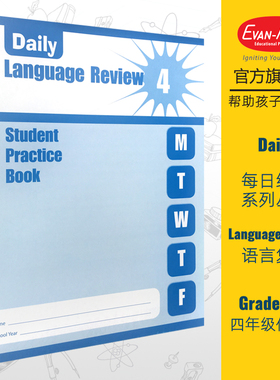 Evan-Moor Daily Language Review Grade 4 SE 每日练习系列 语言复习 四年级 无答案作业本 美国加州教辅