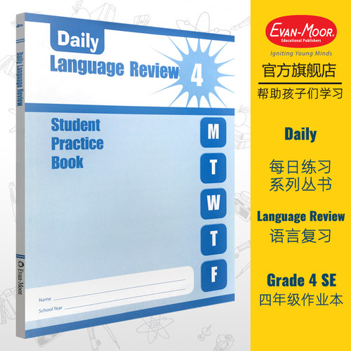 Evan-Moor Daily Language Review Grade 4 SE 每日练习系列 语言复习 四年级 无答案作业本 美国加州教辅