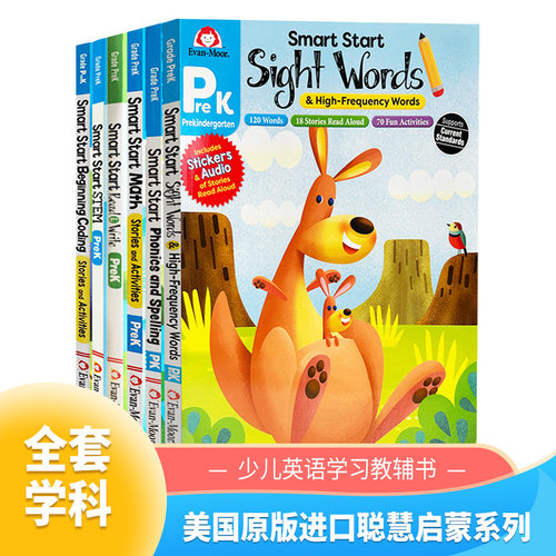 编程数学高频词stem少儿教辅