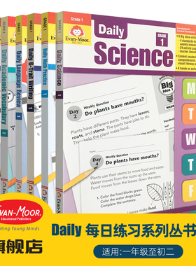 Evan-Moor Daily 每日练习系列自然拼读 写作 数学 书法 科学 词汇 完整版TE教师版 美国加州教辅evanmoor1年级-初2原版进口