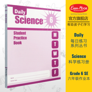 Evan-Moor Daily Science Grade 6 SE 每日练习系列 科学 六年级 无答案作业本 美国加州教辅 evanmoor