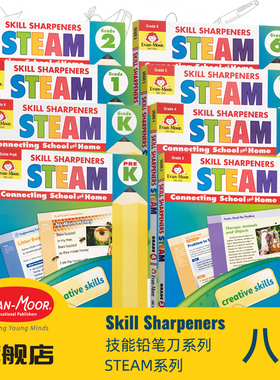 Evan-Moor Skill Sharpeners  技能铅笔刀 STEAM练习册 美国加州原版进口教辅 evanmoor 彩页纯英文幼儿园到六年级含科学艺术数学