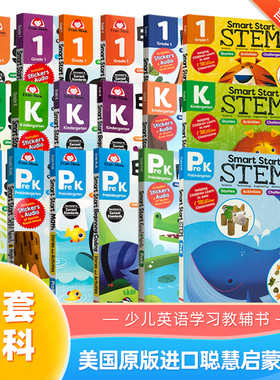 Evan-Moor Smart Start 聪慧启蒙系列单册 美国加州原版进口教辅 evanmoor 阅读 编程 数学 高频词 自然拼读综合学科少儿英语学习
