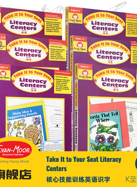 Evan-Moor Take It to Your Seat Literacy Centers 核心技能训练 读写能力 美国加州教辅 evanmoor幼儿园到六年级英文练习册