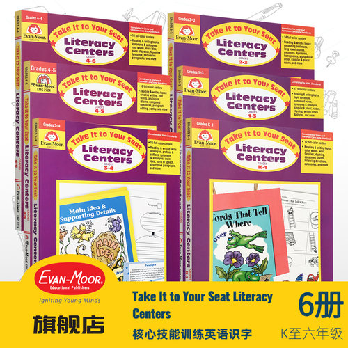 幼儿园到六年英文原版读写能力
