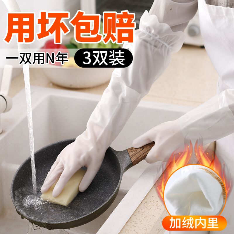 防水加绒加厚冬季神器洗碗手套