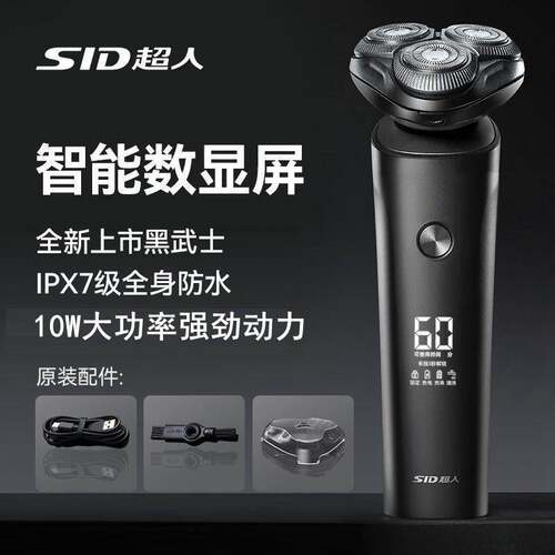 官方正品超人剃须刀电动刮胡刀10W全身水洗干湿两用旋转式胡须刀R