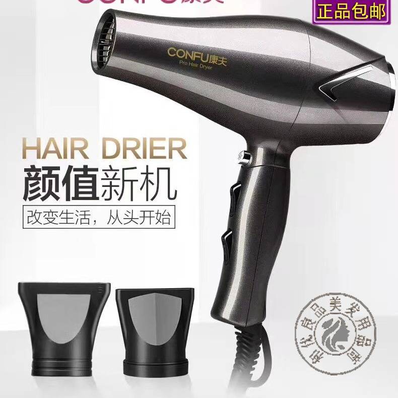 官方正品康夫5907电吹风机2300发型师发理发店发廊大功率冷热风筒